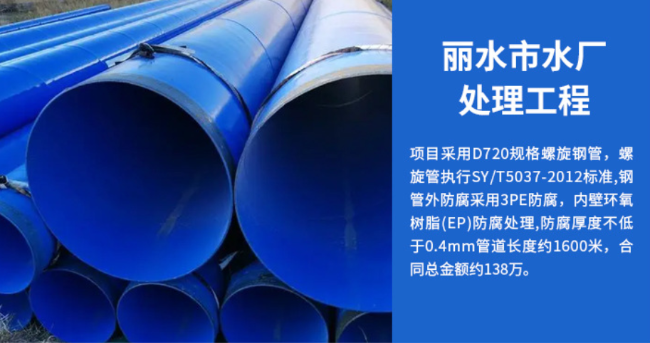 新余丽水水处理管道工程